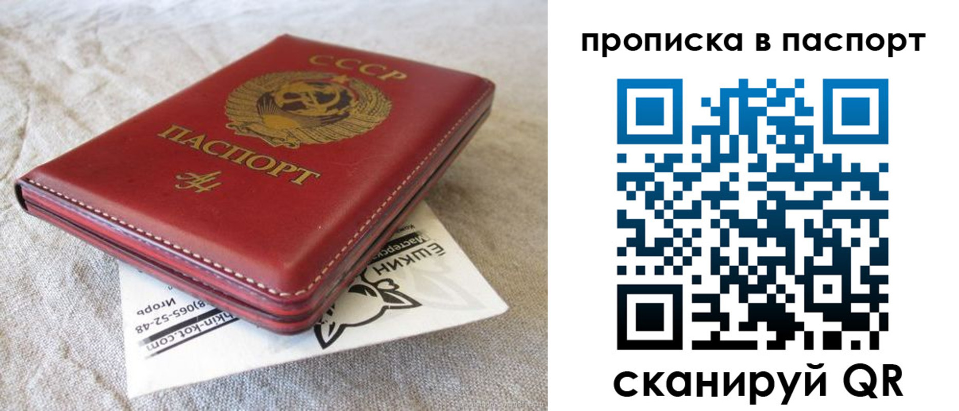прописка штамп в Нюрбе