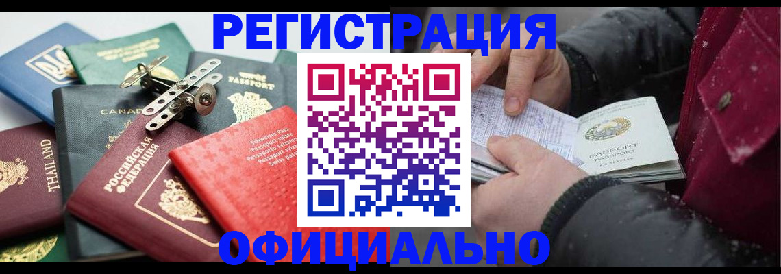 прописка иностранных граждан в Нюрбе