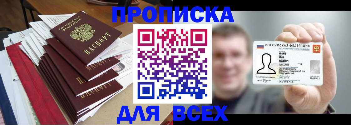 временная регистрация гарантия в Нюрбе