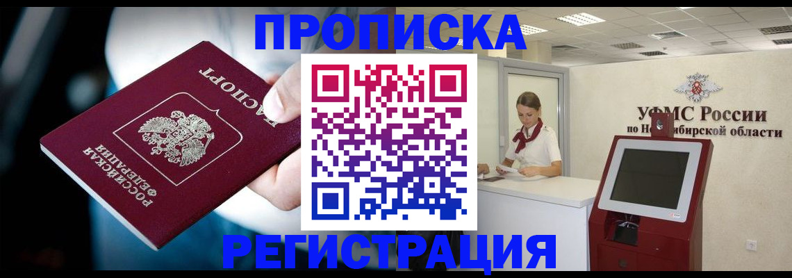 прописка паспорт в Нюрбе