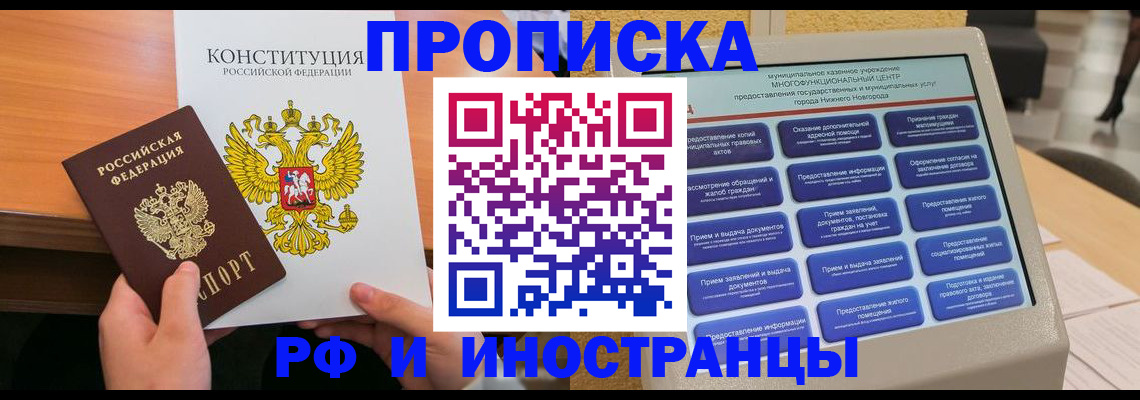 временная регистрация недорого в Нюрбе