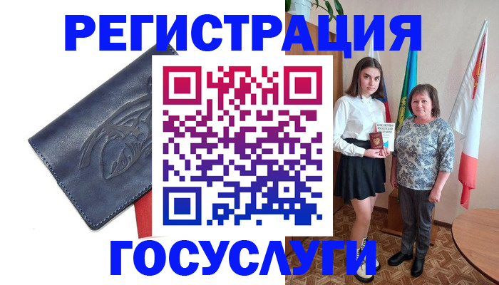 прописка регистрация в Нюрбе