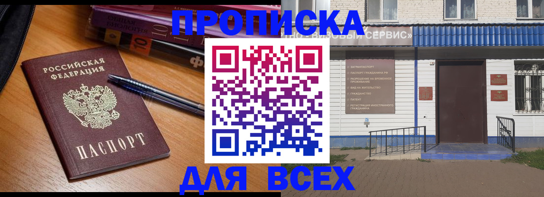 прописка для военкомата в Нюрбе