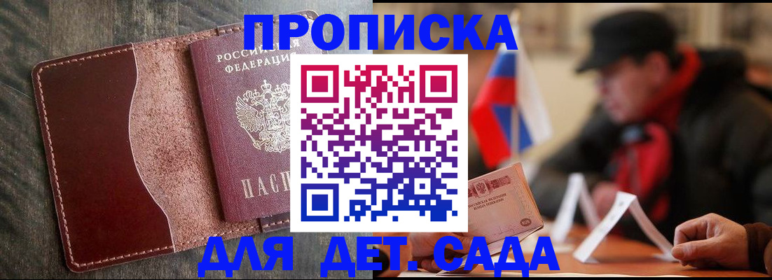 временная регистрация в Нюрбе