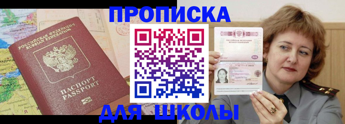 временная регистрация в квартире в Нюрбе